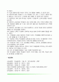 [학습이론] 인본주의이론 - 인본주의적 관점 9페이지