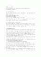 (학교사회사업론 공통) (1) 학교사회복지의 필요성과 목적 개념을 설명하고 (2) 자신이 속한 지역의 특성과 상황을 기술하고 위 내용을 적용하여 학교사회복지의 구체적인 필요성 4페이지