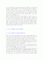 코스트코 홀세일의 중국 및 한국진출 성공사례 3페이지