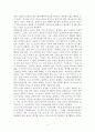 코스트코 홀세일의 중국 및 한국진출 성공사례 8페이지
