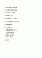 [공동기업] 협동조합 다수공동기업 주식회사 2페이지
