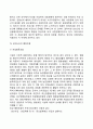 [공동기업] 협동조합 다수공동기업 주식회사 6페이지