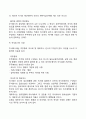 [공동기업] 협동조합 다수공동기업 주식회사 9페이지