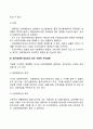 공기업의 개념과 특징을 설명하시고 최근 공기업에게 강조되고 있는 사회적 가치실현이 무엇인지 기술하고 어떠한 의미를 가지는 지 제시하시오 4페이지