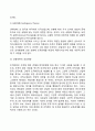 [미국경영학의 근대이론] 버나드와 사이먼 이론 쿤츠의 관리이론 현대경영관리이론 8페이지