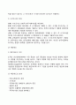인적자원의 유지관리(복리후생관리 인간관계관리 노사관계관리) 6페이지