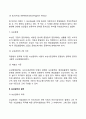인적자원의 보상관리(보상의 개념 보상관리의 원칙 보상수준의 관리 임금관리 인센티브제와 연봉제) 5페이지