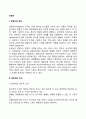 [경영자] 경영자의 정의와 조건 경영자의 유형 및 기능 3페이지