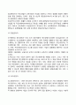 [경영자] 경영자의 정의와 조건 경영자의 유형 및 기능 7페이지