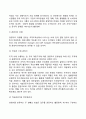 [경영자] 경영자의 정의와 조건 경영자의 유형 및 기능 8페이지