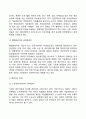 [경영자] 경영자의 정의와 조건 경영자의 유형 및 기능 9페이지