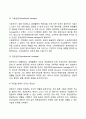[경영자] 경영자의 정의와 조건 경영자의 유형 및 기능 10페이지