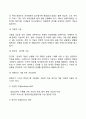 [경영자] 경영자의 정의와 조건 경영자의 유형 및 기능 12페이지