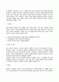 [경영자] 경영자의 정의와 조건 경영자의 유형 및 기능 14페이지