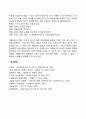 [경영자] 경영자의 정의와 조건 경영자의 유형 및 기능 15페이지