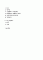 [인적자원개발] 인적자원의 개발관리(교육훈련 인사고과 승진관리 직능자격제도) 2페이지