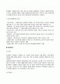 [인적자원개발] 인적자원의 개발관리(교육훈련 인사고과 승진관리 직능자격제도) 6페이지