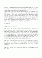 [기업환경의 종류] 기업의 경제적 환경 기술적 환경 사회적 환경 문화적 환경 정치 및 법률적 환경 자연적 환경 국제적 환경 5페이지