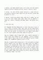 [기업환경의 종류] 기업의 경제적 환경 기술적 환경 사회적 환경 문화적 환경 정치 및 법률적 환경 자연적 환경 국제적 환경 6페이지