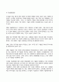 [기업환경의 종류] 기업의 경제적 환경 기술적 환경 사회적 환경 문화적 환경 정치 및 법률적 환경 자연적 환경 국제적 환경 7페이지