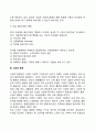 [기업환경의 종류] 기업의 경제적 환경 기술적 환경 사회적 환경 문화적 환경 정치 및 법률적 환경 자연적 환경 국제적 환경 8페이지