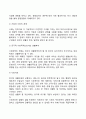[기업환경의 종류] 기업의 경제적 환경 기술적 환경 사회적 환경 문화적 환경 정치 및 법률적 환경 자연적 환경 국제적 환경 9페이지