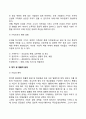 [기업환경의 종류] 기업의 경제적 환경 기술적 환경 사회적 환경 문화적 환경 정치 및 법률적 환경 자연적 환경 국제적 환경 13페이지