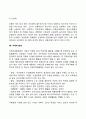 [기업환경의 종류] 기업의 경제적 환경 기술적 환경 사회적 환경 문화적 환경 정치 및 법률적 환경 자연적 환경 국제적 환경 16페이지