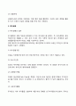 [자본관리] 경영재무 자본조달방법 자본의 기간 투자결정 재테크 11페이지