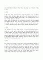 생산운영관리(제품 및 서비스 생산 재고관리 전사적 자원관리 품질관리 종합적 품질경영 6시그마) 5페이지