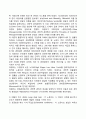 [미국경영학의 발전과정] 테일러의 과학적 관리론 포드시스템 베버의 관료제론 페이욜의 일반관리론 인간관계론 행동과학이론 4페이지