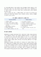 [미국경영학의 발전과정] 테일러의 과학적 관리론 포드시스템 베버의 관료제론 페이욜의 일반관리론 인간관계론 행동과학이론 8페이지