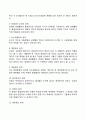 [미국경영학의 발전과정] 테일러의 과학적 관리론 포드시스템 베버의 관료제론 페이욜의 일반관리론 인간관계론 행동과학이론 12페이지