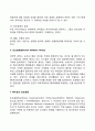 [미국경영학의 발전과정] 테일러의 과학적 관리론 포드시스템 베버의 관료제론 페이욜의 일반관리론 인간관계론 행동과학이론 13페이지