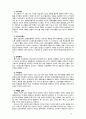 [2019 전략적 간호관리] 1 간호사의 이직에 미치는 요인에는 어떠한 것들이 있으며 이직은 조직에 어떠한 영향을 미치는지 설명하고 간호사의 이직을 줄이는 방안에 대해 논의하시 4페이지
