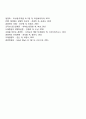 임금관리의 의의와 기능 및 목표 4페이지