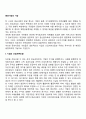증권시장의 기능 2페이지