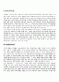 증권시장의 기능 3페이지
