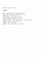 [증권시장] 증권시장의 개념과 조건 및 효율성 4페이지