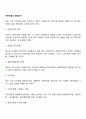 자본조달의 결정요인 2페이지