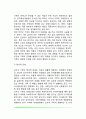 [한부모가족의 개념] 한부모가족의 정의와 문제 한부모가족 환경이 아동발달에 미치는 영향 3페이지