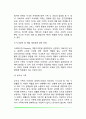 [한부모가족의 개념] 한부모가족의 정의와 문제 한부모가족 환경이 아동발달에 미치는 영향 4페이지