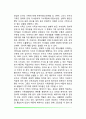[한부모가족의 개념] 한부모가족의 정의와 문제 한부모가족 환경이 아동발달에 미치는 영향 5페이지
