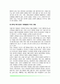 [한부모가족의 개념] 한부모가족의 정의와 문제 한부모가족 환경이 아동발달에 미치는 영향 6페이지