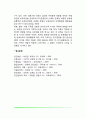 [한부모가족의 개념] 한부모가족의 정의와 문제 한부모가족 환경이 아동발달에 미치는 영향 8페이지