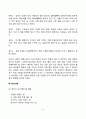 [한국 전통사회의 태교] 부친태교와 모친태교 5페이지