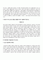 [항공사 자소서] 아시아나항공 티웨이항공 대한항공 제주항공 에어마카오항공 자기소개서 4페이지