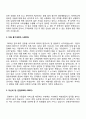 [항공사 자소서] 아시아나항공 티웨이항공 대한항공 제주항공 에어마카오항공 자기소개서 5페이지