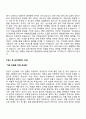 [항공사 자소서] 아시아나항공 티웨이항공 대한항공 제주항공 에어마카오항공 자기소개서 7페이지