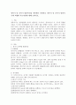 (부모교육 B형) 영아기 및 유아기 발달특성을 영역별로 설명하고 영아기 및 유아기 발달시기에 적합한 부모역할에 대해 논하시오 2페이지